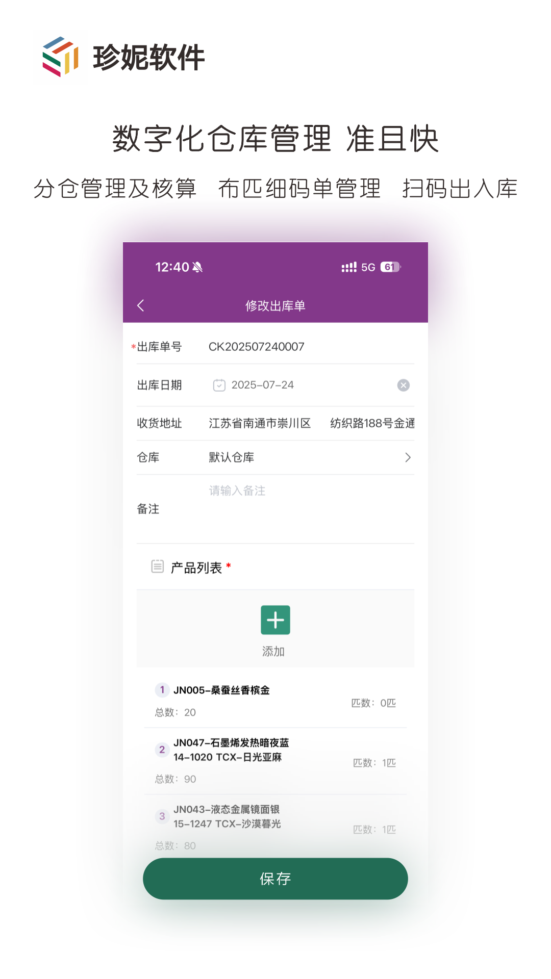 珍妮软件图2