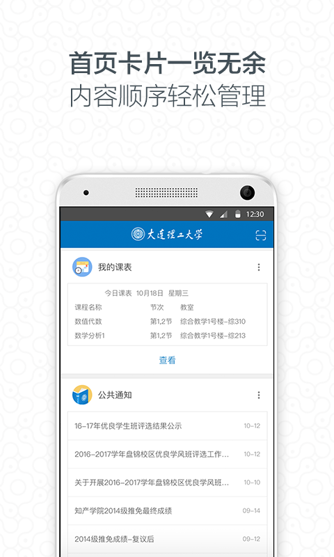 i大工app图2