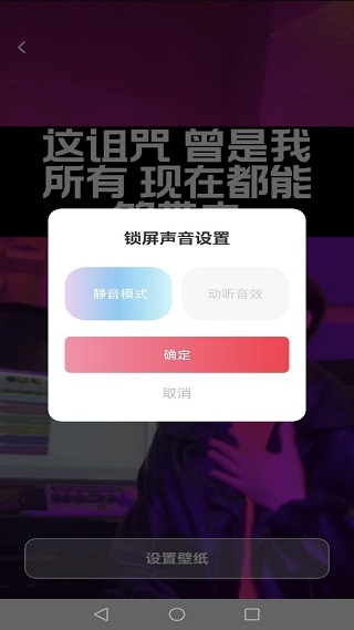 疯闪来电秀安卓版