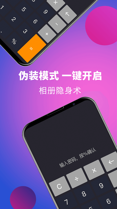 个人私享相册lock app图1