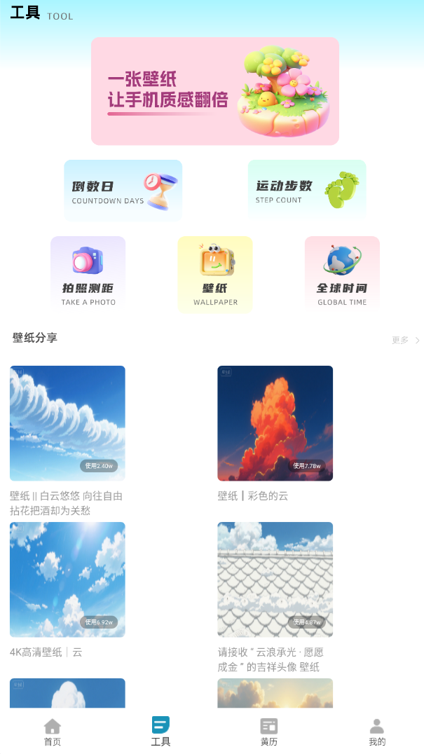 桌面猫免费版图3