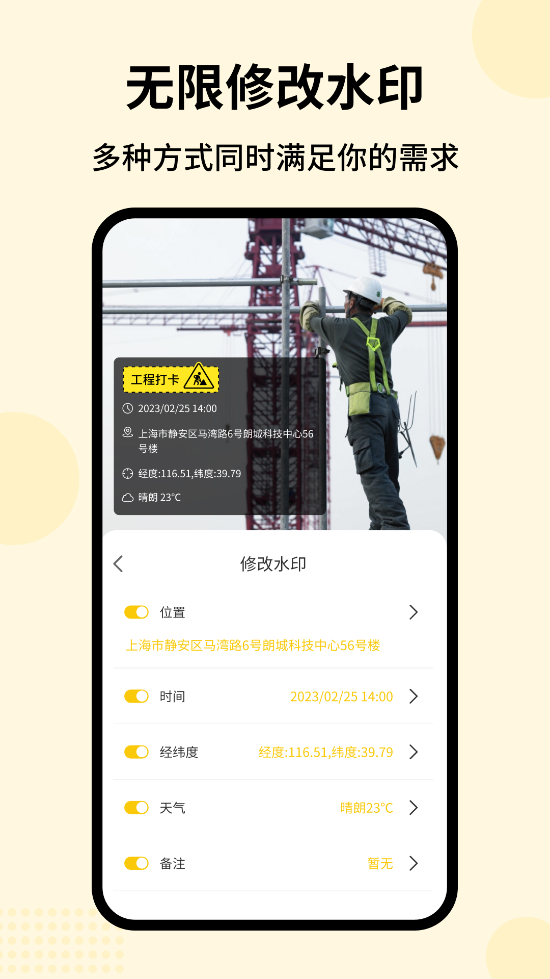 时刻水印相机app图3