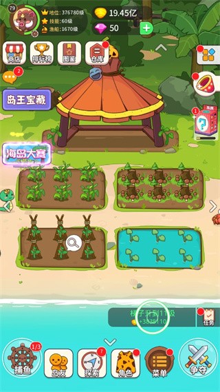 史小坑当岛主游戏图3