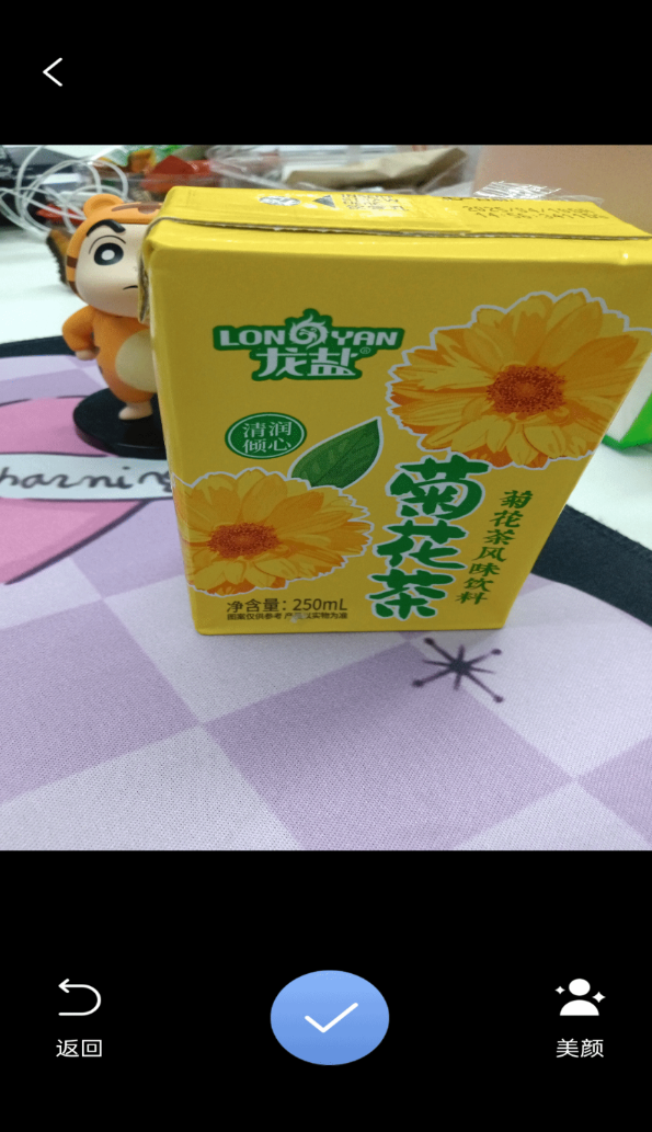 美颜可可软件图2