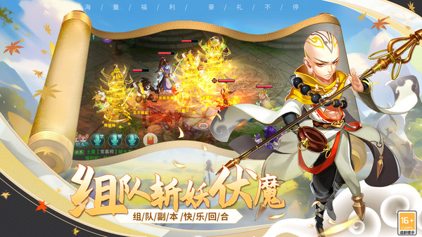 仙灵外传游戏图1