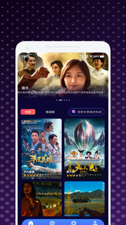 小柚子追剧APP图1