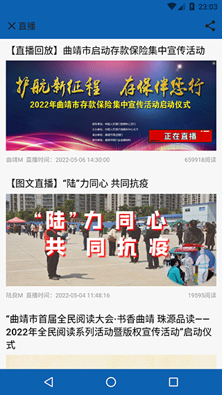 曲靖M官网版图2