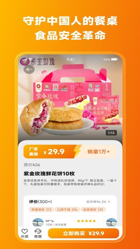 爱无疆app
