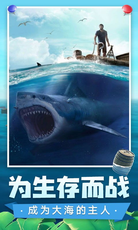 木筏求生3D游戏图1