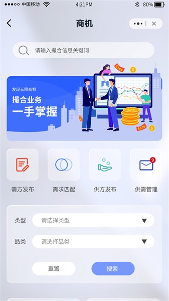 全球共德app图3