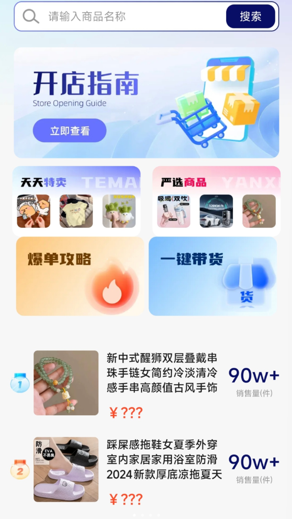 采购批发拿货商家版app