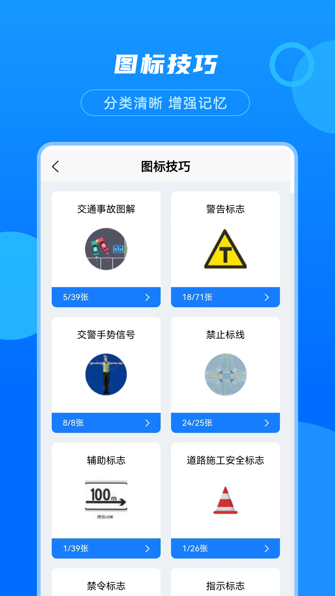 摩托驾考宝app图1