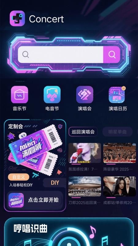 丰收小院app图1