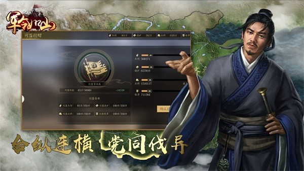 军令如山游戏图1