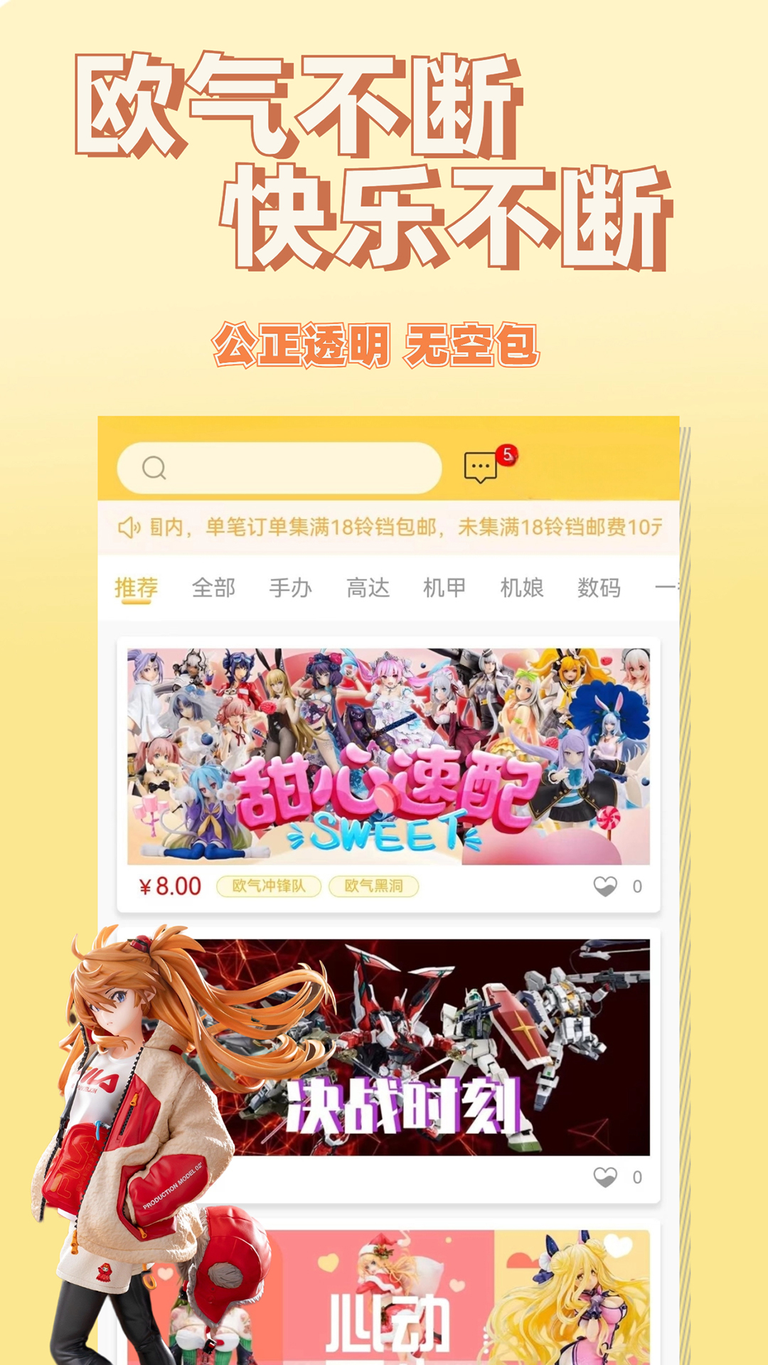 欧气喵一番赏最新版图4