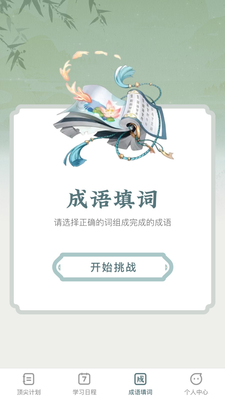 顶尖智慧安卓版图3