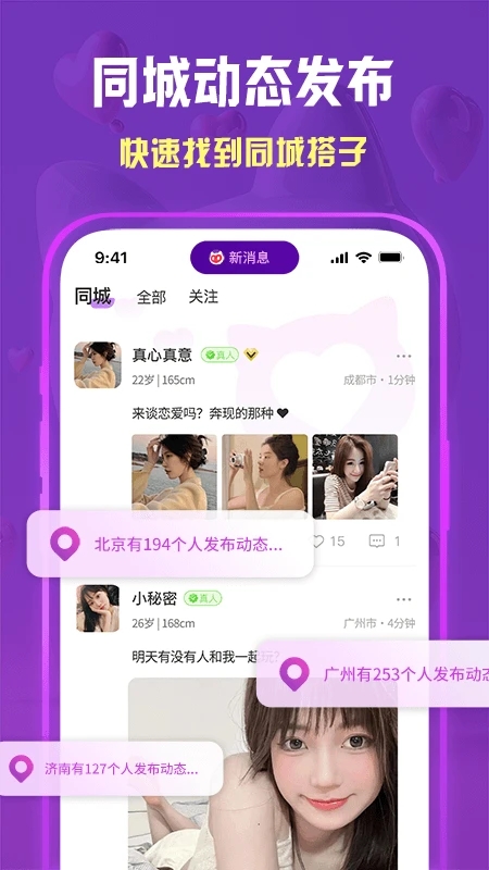 惜恋软件图2