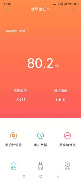 小鱼过年app图2
