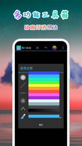 画画app