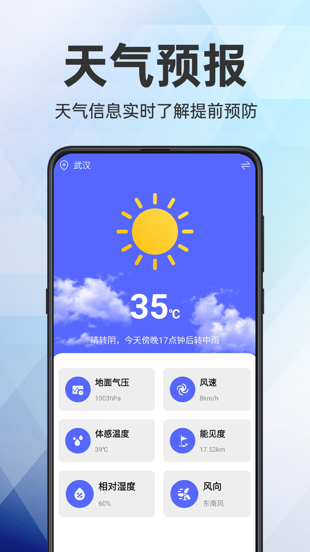 有序日程管家app图2