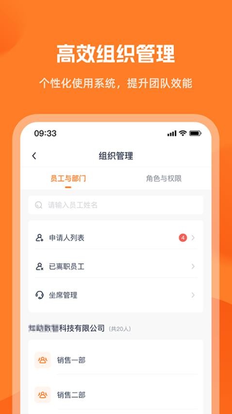 企销达app图1