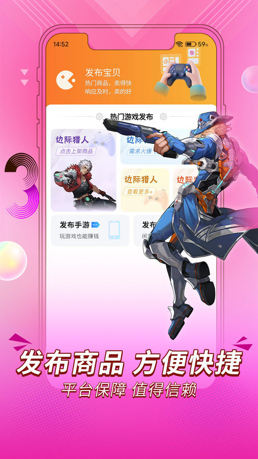 珍宝阁app图4