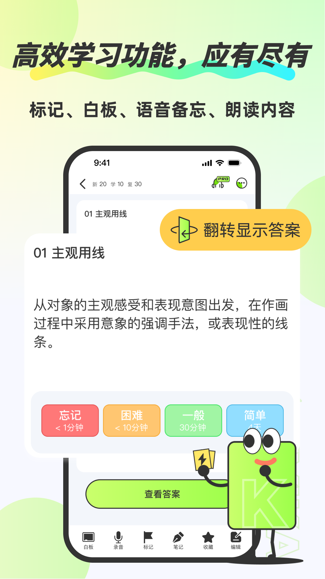 速记卡app图1