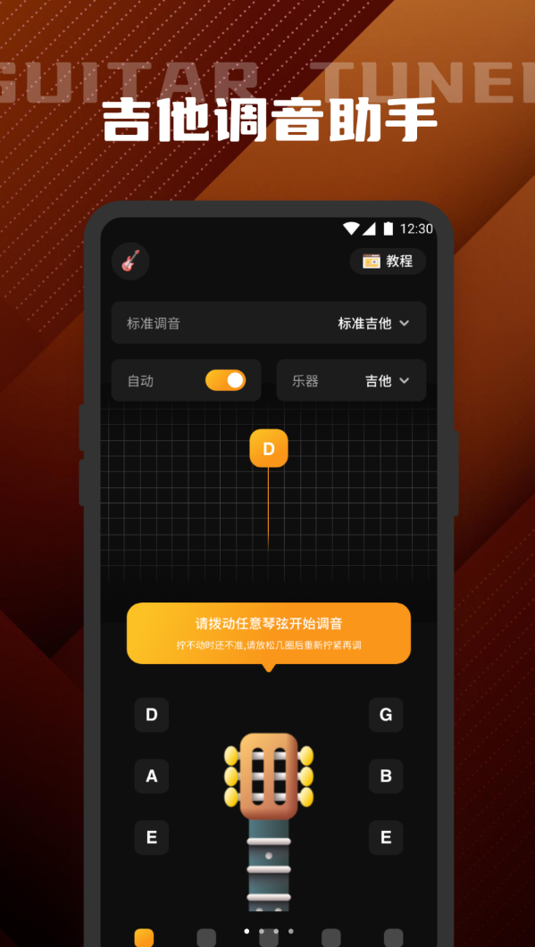 Cubose调音器软件