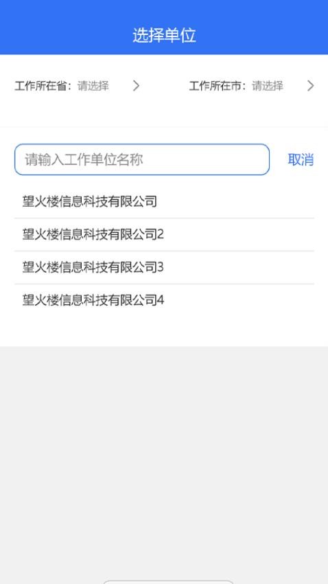 消防考试宝app图1