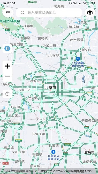 天眼3D互动地图街景手机版图3