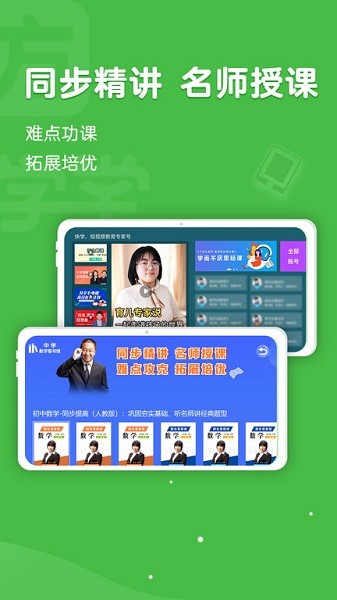 义方快乐学堂app