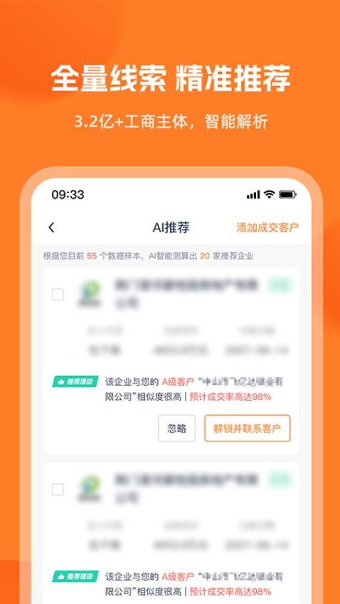 企销达app