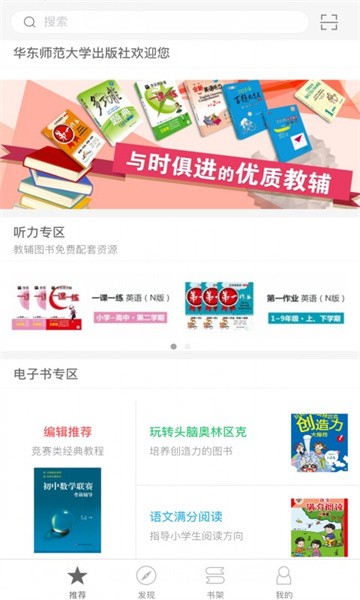 帮你学app图2