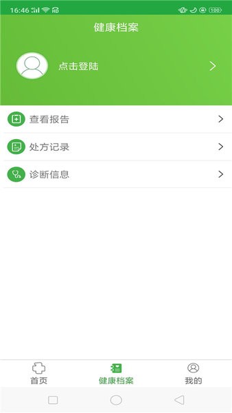 中国医大一院app图3