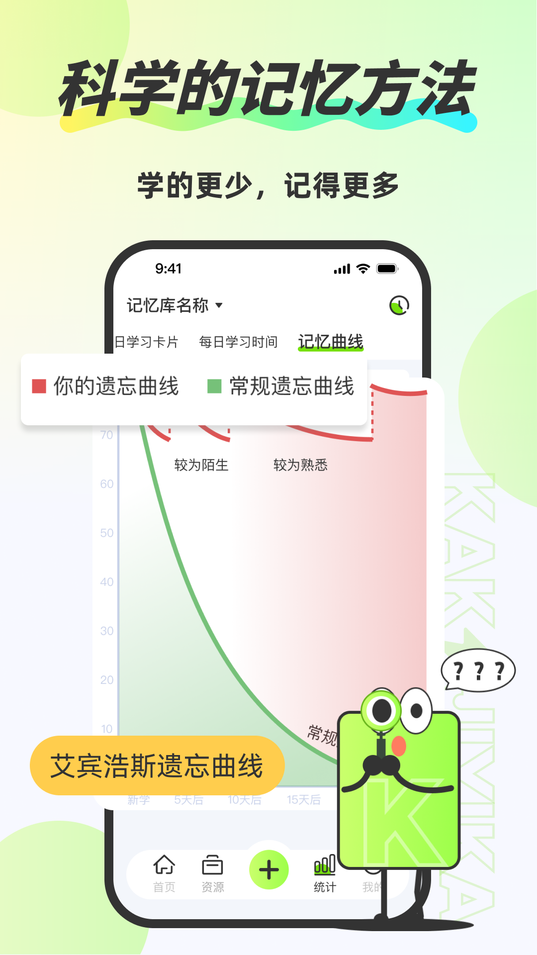 速记卡app图4