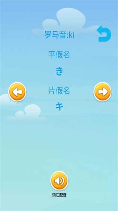 闯关日词游戏图2