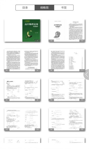 帮你学app图1