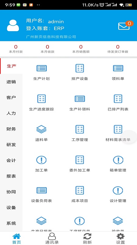 新页软件