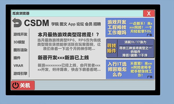 属性与生活2图2