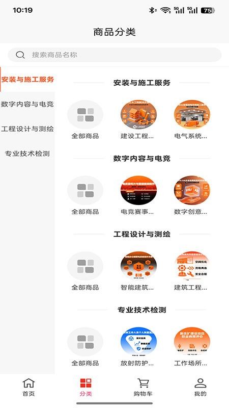 北仪智汇app图3