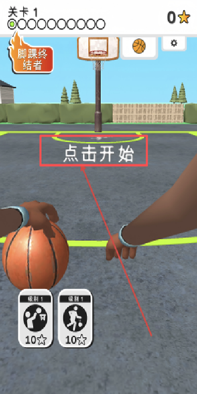 脚踝终结者游戏