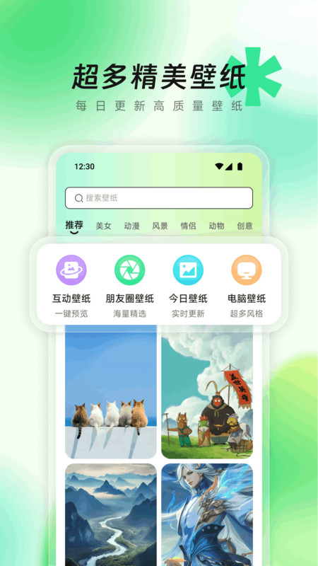 手机壁纸精灵app图3