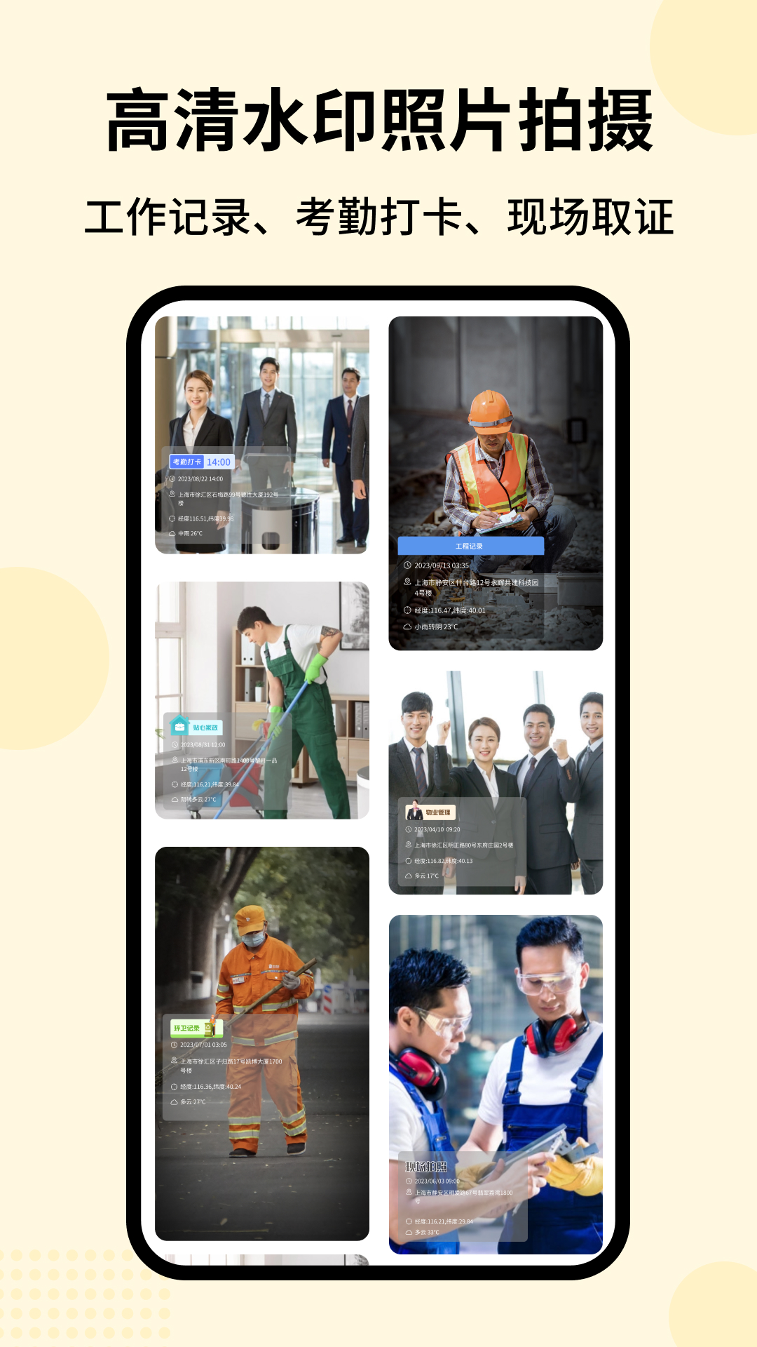 时刻水印相机app图2