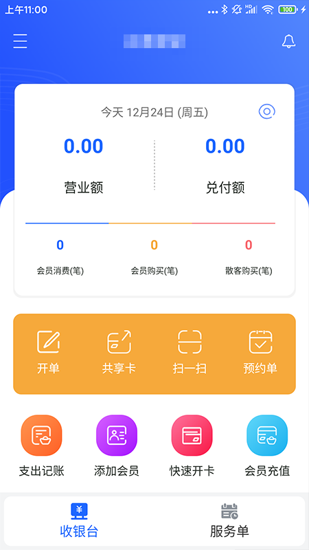 康享宝app图2