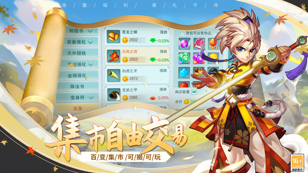 仙灵外传游戏图3