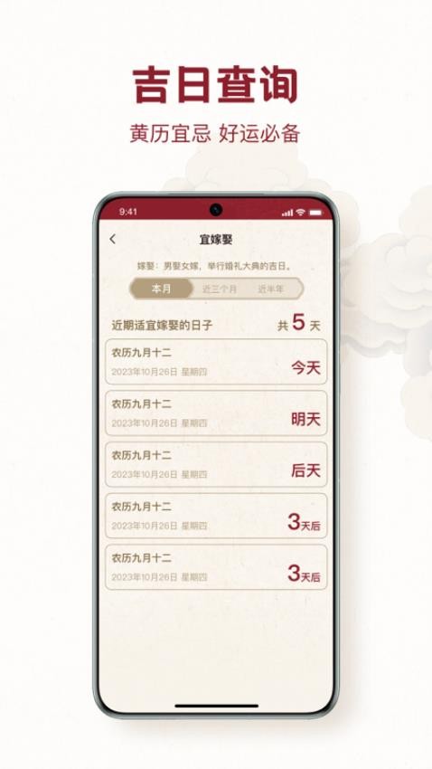 时轮算明图1