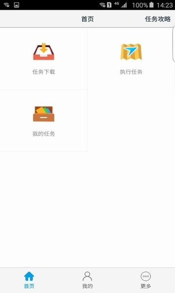 高德车差事app图1