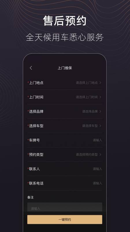 捷途纵横app图2