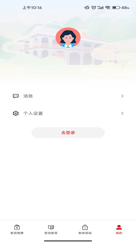 遵学惠通官网版