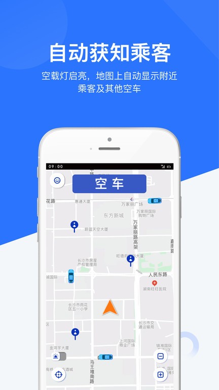 闪笛出行司机端app图1